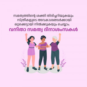 Illustration of three diverse women standing together with arms linked, celebrating Women's Day.