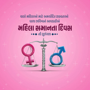 Scales of justice with male and female symbols, representing gender equality.