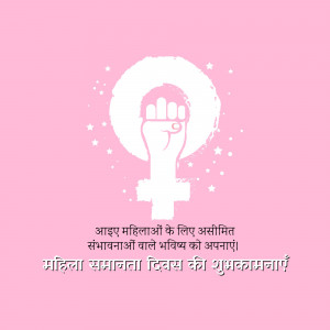 White female symbol with raised fist on a pink background with text in Hindi.