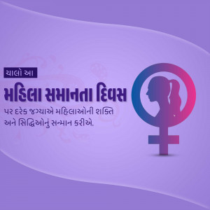 Image celebrating International Women's Day with a female symbol and text in Gujarati.