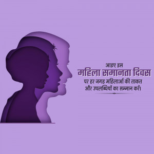Silhouette of women's faces with text in Hindi celebrating International Women's Day