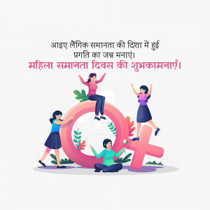 Illustration depicting women supporting each other with a large pink plus sign and the number 8 representing International Women's Day.