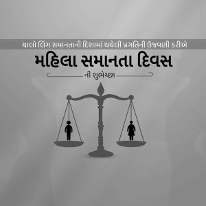 Scales of justice with male and female figures, representing gender equality.