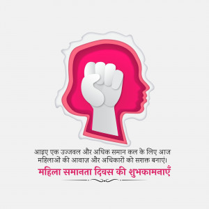 Illustration of a head silhouette with a raised fist, symbolizing women's empowerment.