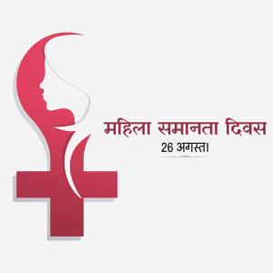 Illustration of a woman's profile combined with the female symbol and text in Hindi for Women's Equality Day.