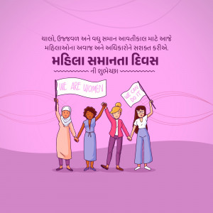 Illustration of diverse women holding hands in solidarity with text in Gujarati and English celebrating Women's Day.