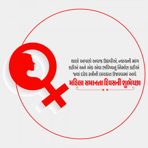 Red female symbol with text in Gujarati for Women's Day