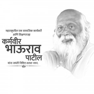 Portrait of Karmveer Bhaurao Patil, an Indian social activist and educator