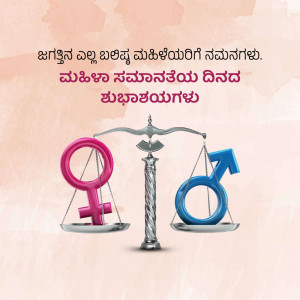 Scales of justice with male and female symbols representing gender equality.