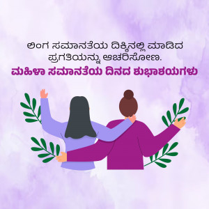Two women embracing with floral elements and text in Kannada.