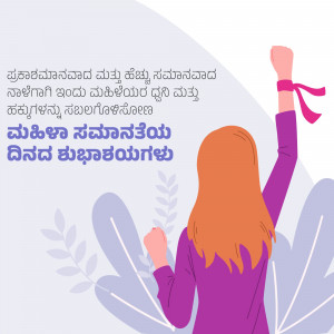 Illustration of a woman raising a fist with a ribbon tied around her wrist, symbolizing strength and solidarity.
