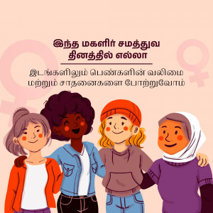 Illustration of diverse women celebrating International Women's Day