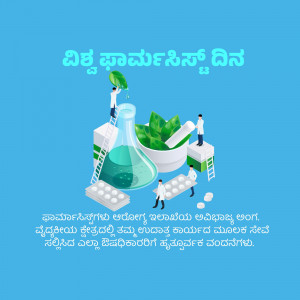 Isometric illustration of pharmacy and medicine with text in Kannada