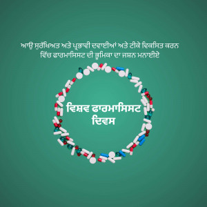 Pills arranged in a circle with text in Punjabi and English celebrating World Pharmacists Day.