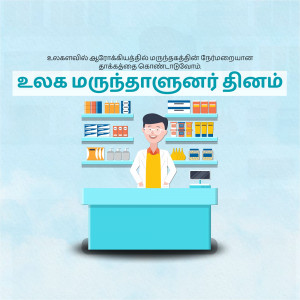 Illustration of a pharmacist at a pharmacy counter with medicines on shelves.