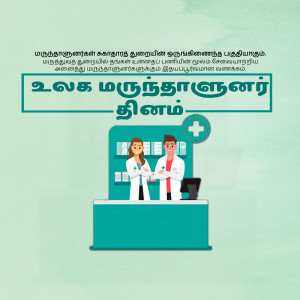 Illustration of a pharmacy with medical professionals and a counter.