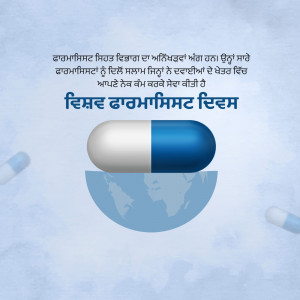 Image depicting a pill over a world map with text in Punjabi about diabetes awareness.