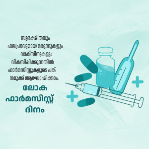 Illustration of vaccine, syringe, and pills with Malayalam text promoting vaccination.