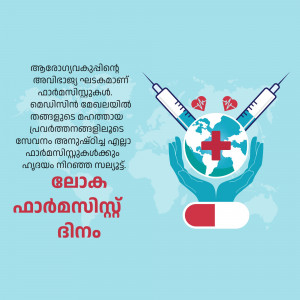 Poster promoting vaccination with a globe and hands holding syringes.