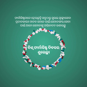 A circular arrangement of pills and capsules with text in a foreign language.