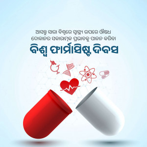 Image depicting National Pharmacy Week with medical symbols and a pill capsule.