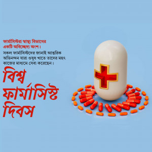Image depicting pills, a capsule with a red cross, and text in Bengali promoting Pharmacy Day.