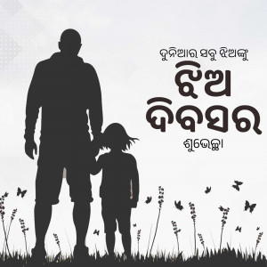 Silhouette of a father and daughter walking hand-in-hand in a field with butterflies.