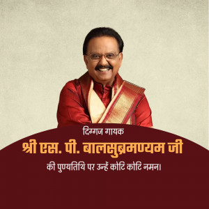 Portrait of S. P. Balasubrahmanyam with tribute text in Hindi