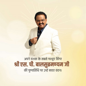 Portrait of S. P. Balasubrahmanyam with text in Hindi