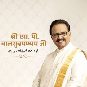 Portrait of Sri. B.P. Balasubramanyam Ji with text in Hindi