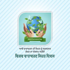 Hands cradling a globe with leaves, celebrating World Environmental Day