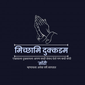 Hands in prayer with Michhami Dukadam text in Marathi