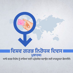 Image depicting HIV/AIDS awareness with a male symbol, condom, and world map.