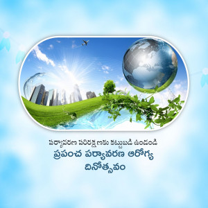 A digital illustration depicting a globe reflecting a cityscape and lush greenery, symbolizing environmental awareness.