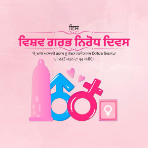 Image depicting HIV/AIDS awareness with symbols of male and female genders and a condom.