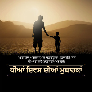 Silhouette of a father and daughter walking hand-in-hand with a Father's Day message in Punjabi.