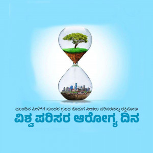 Hourglass with a tree growing in the top half and a city in the bottom half, representing environmental conservation.
