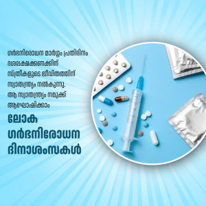 Image depicting pills, a syringe, and medication packaging with text in Malayalam about drug abuse.