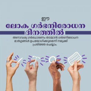Image promoting safe sex practices with hands reaching for condoms and pills.