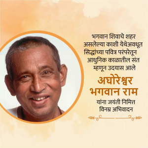 Portrait of a man with text in Marathi