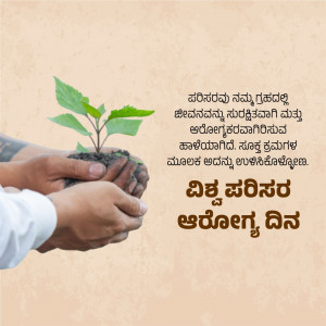 Hands holding soil with a small plant growing, with text in Kannada celebrating World Environment Day.