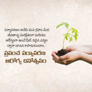 Hands gently cradling a small plant growing from soil, with Telugu text in the background.