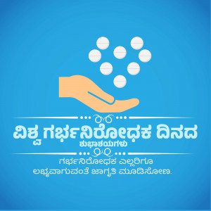 Hand holding pills with World AIDS Day message in Kannada