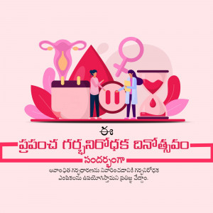 Illustration depicting women's reproductive health with a doctor and patient.