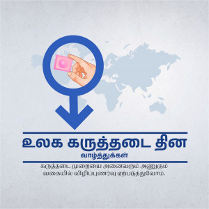 Image depicting a condom with a hand and a world map, promoting safe sex practices.