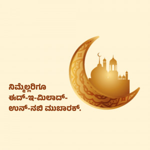Eid Mubarak greeting card with crescent moon and mosque silhouette