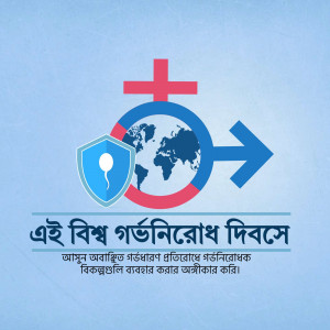 World Contraception Day awareness poster with gender symbols and a globe.