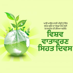 Illustration of a plant growing from a globe with text in Punjabi