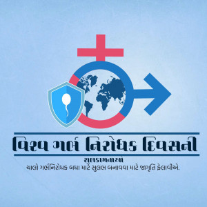 World Population Day logo with male and female symbols, globe, and shield.