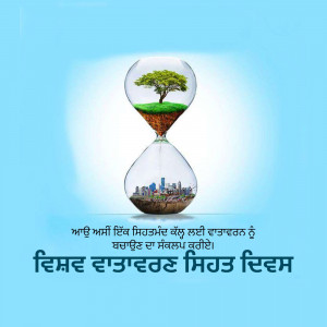 Hourglass with a tree growing on top and a city at the bottom, representing environmental conservation.